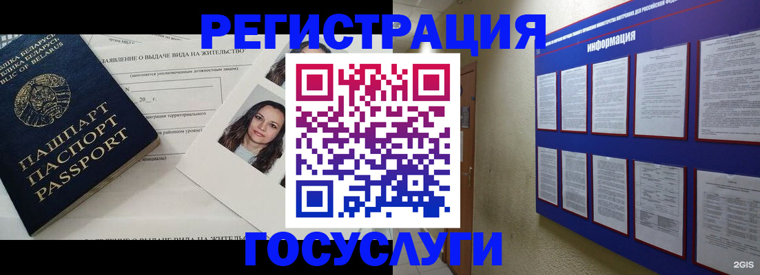 временная регистрация для всех в Копейске