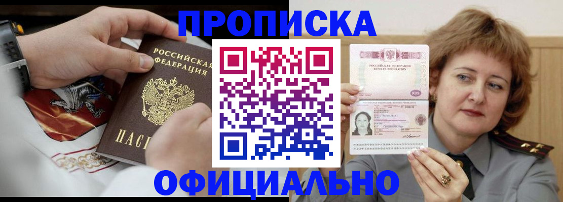 временная регистрация надежно в Копейске