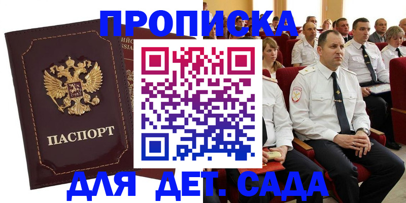 найти адрес прописки в Копейске