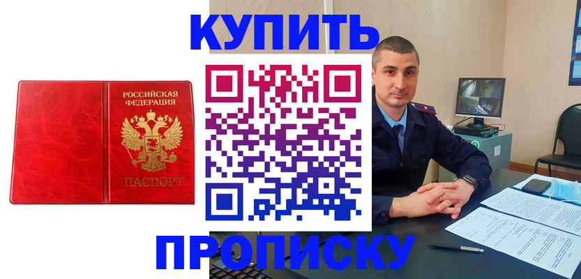 регистрация в Копейске